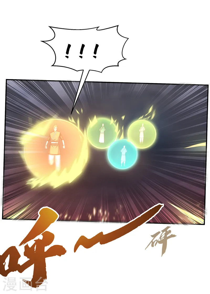 第209话 吾不甘，欲逆天！ 第13页