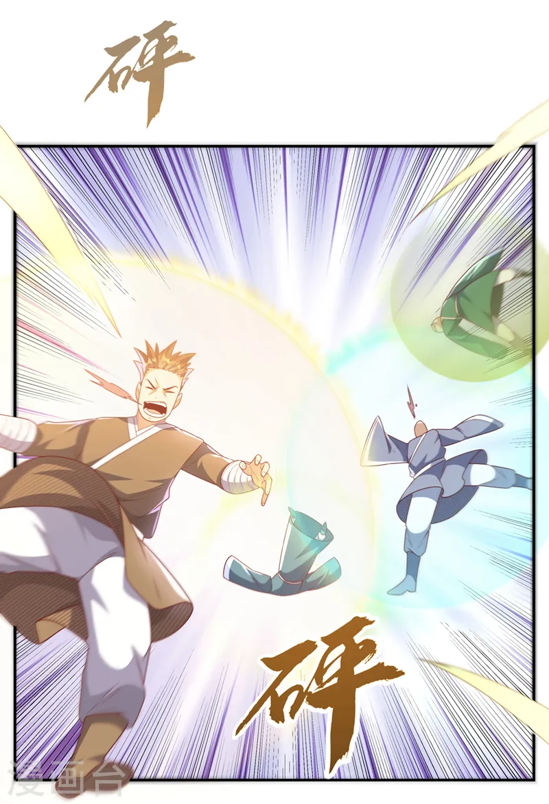 第209话 吾不甘，欲逆天！ 第14页