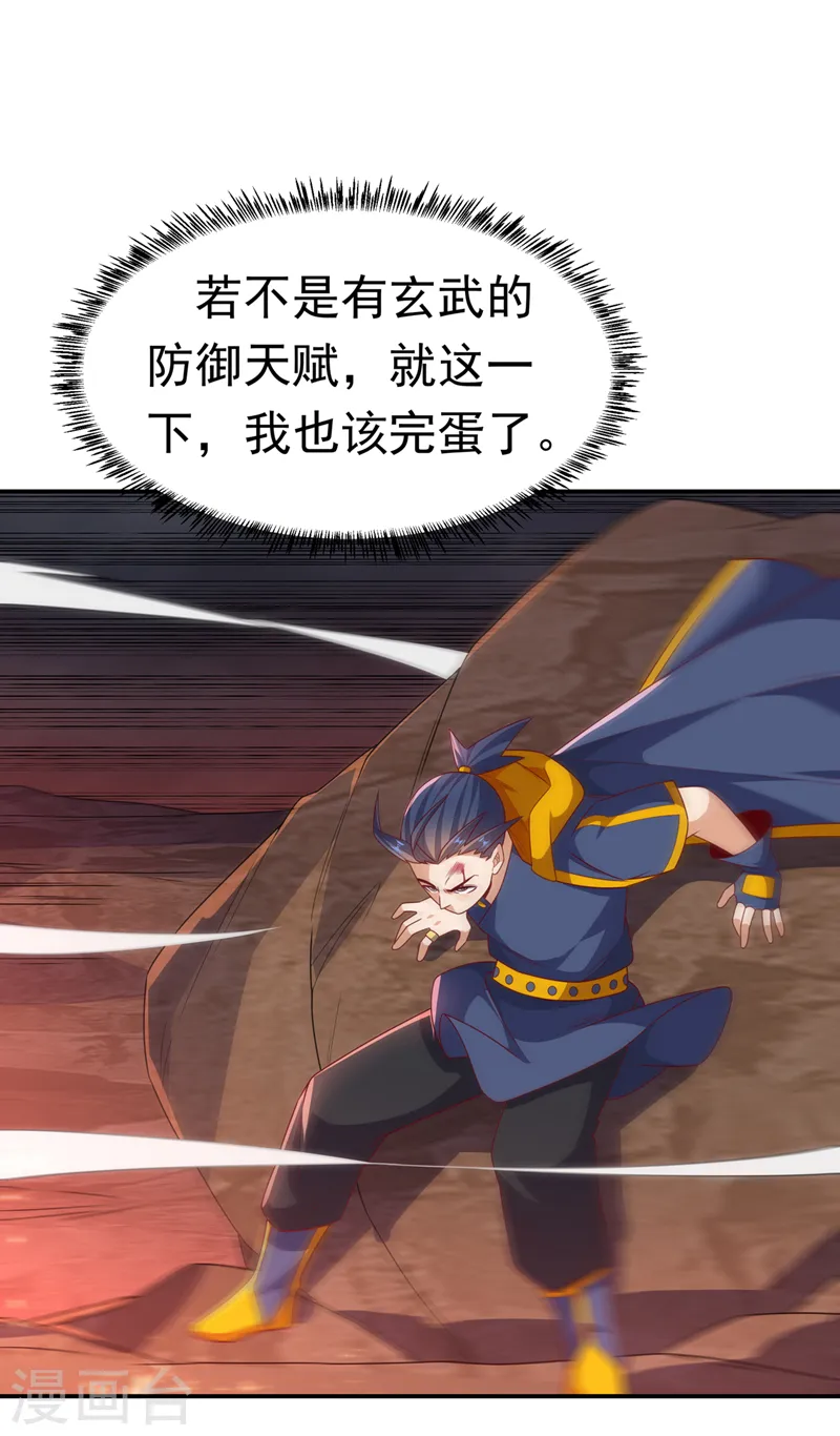 第209话 吾不甘，欲逆天！ 第16页