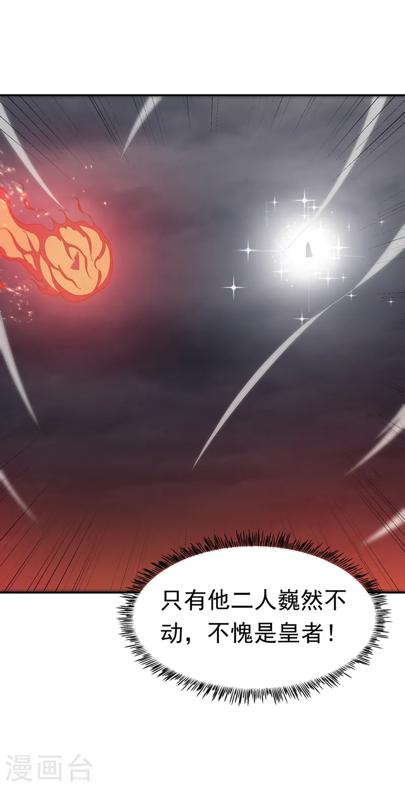 第209话 吾不甘，欲逆天！ 第18页