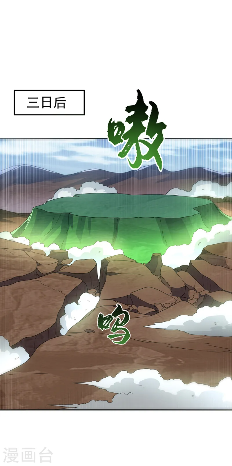 第209话 吾不甘，欲逆天！ 第21页