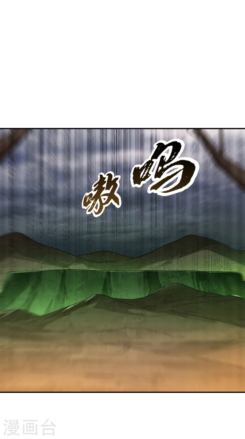 第207话 千年一次的震荡！ 第2页