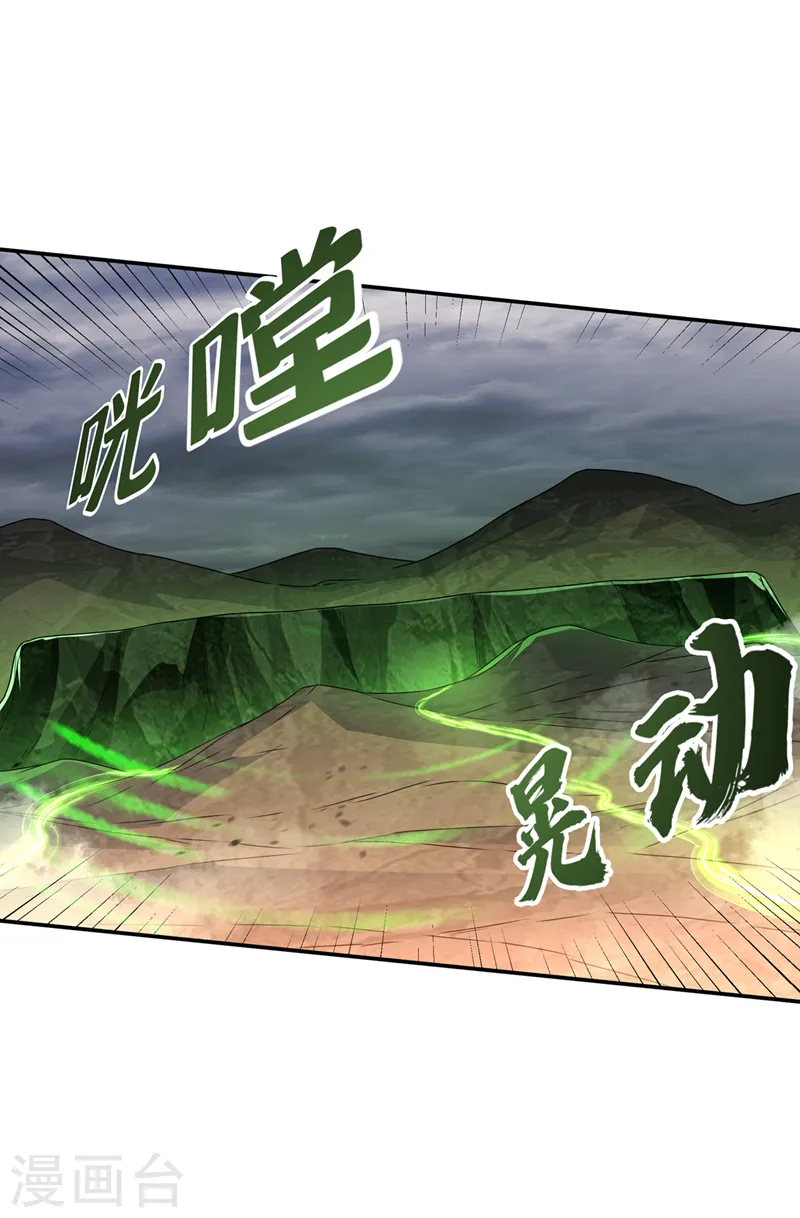 第207话 千年一次的震荡！ 第3页