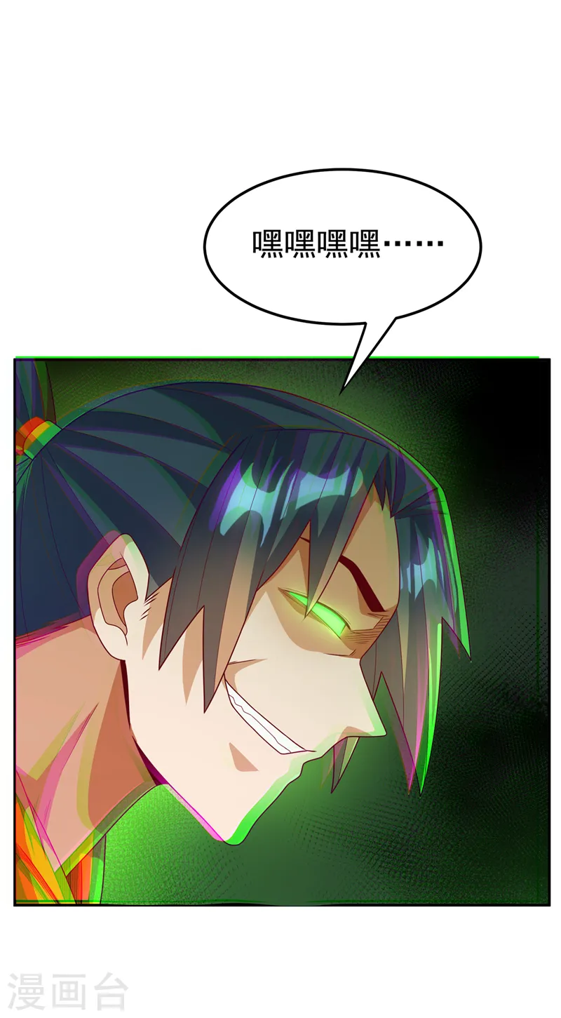第207话 千年一次的震荡！ 第5页