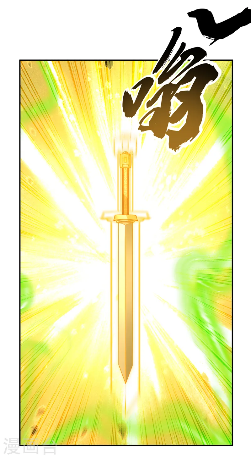 第207话 千年一次的震荡！ 第6页