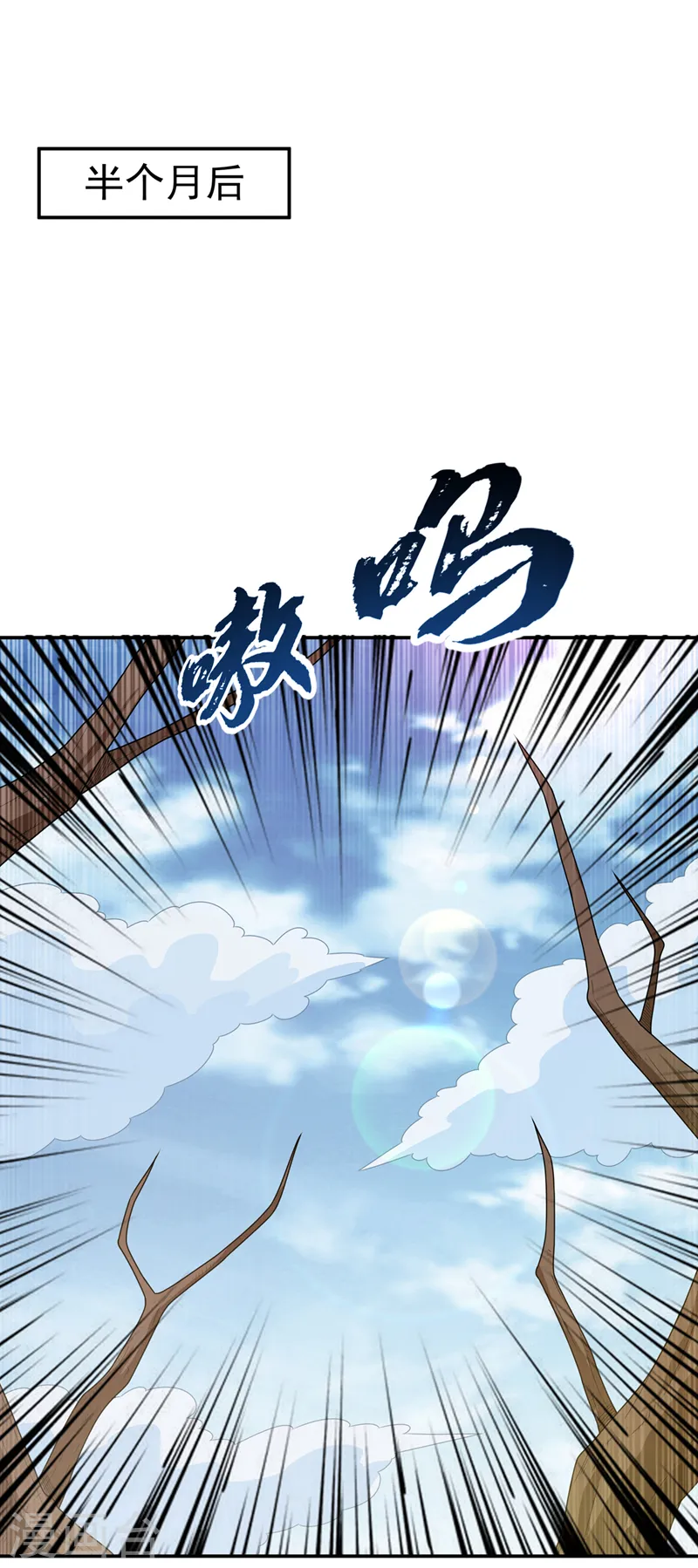 第207话 千年一次的震荡！ 第23页