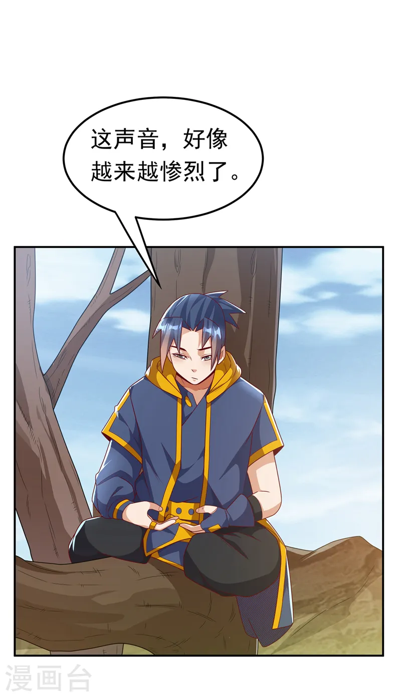 第207话 千年一次的震荡！ 第24页