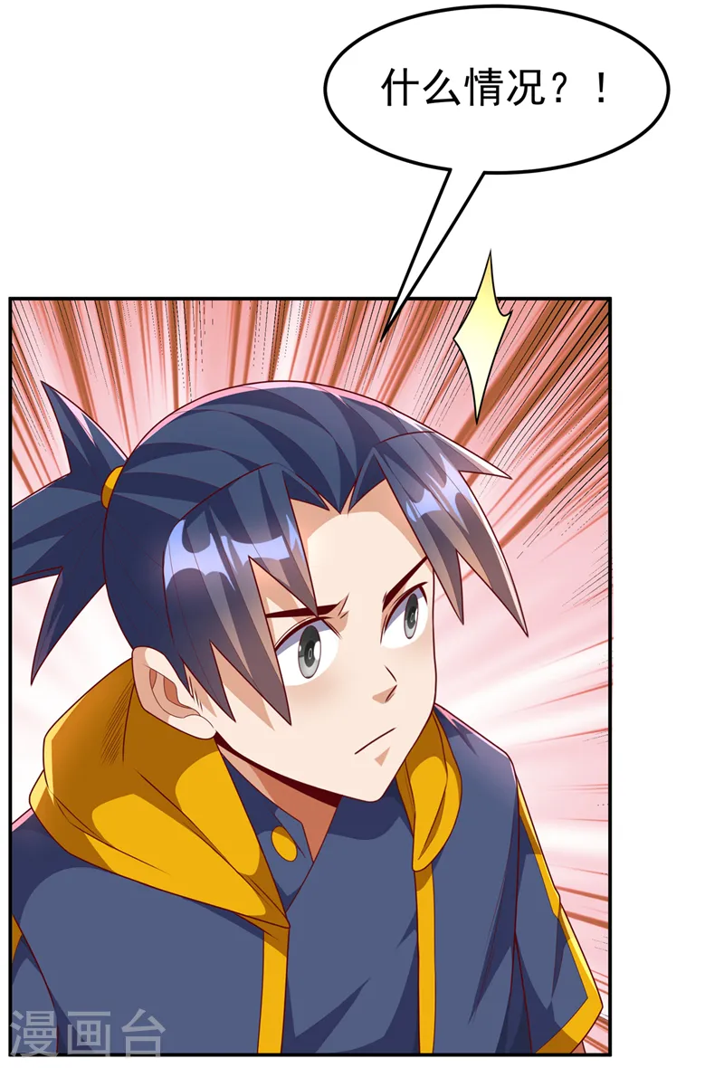 第207话 千年一次的震荡！ 第25页