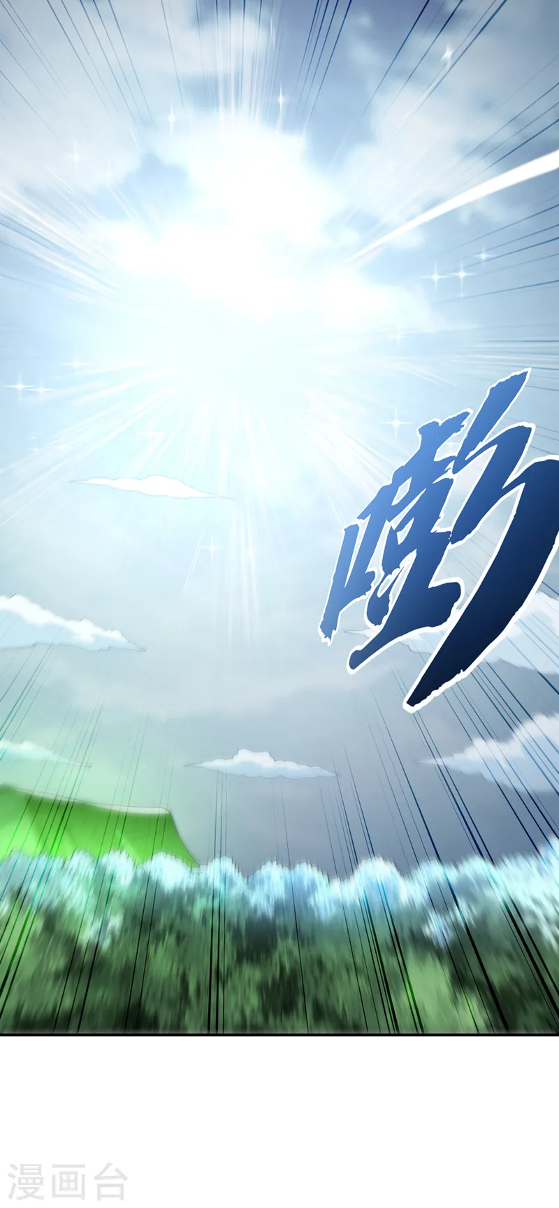 第210话 你风浩爷爷再此！ 第3页