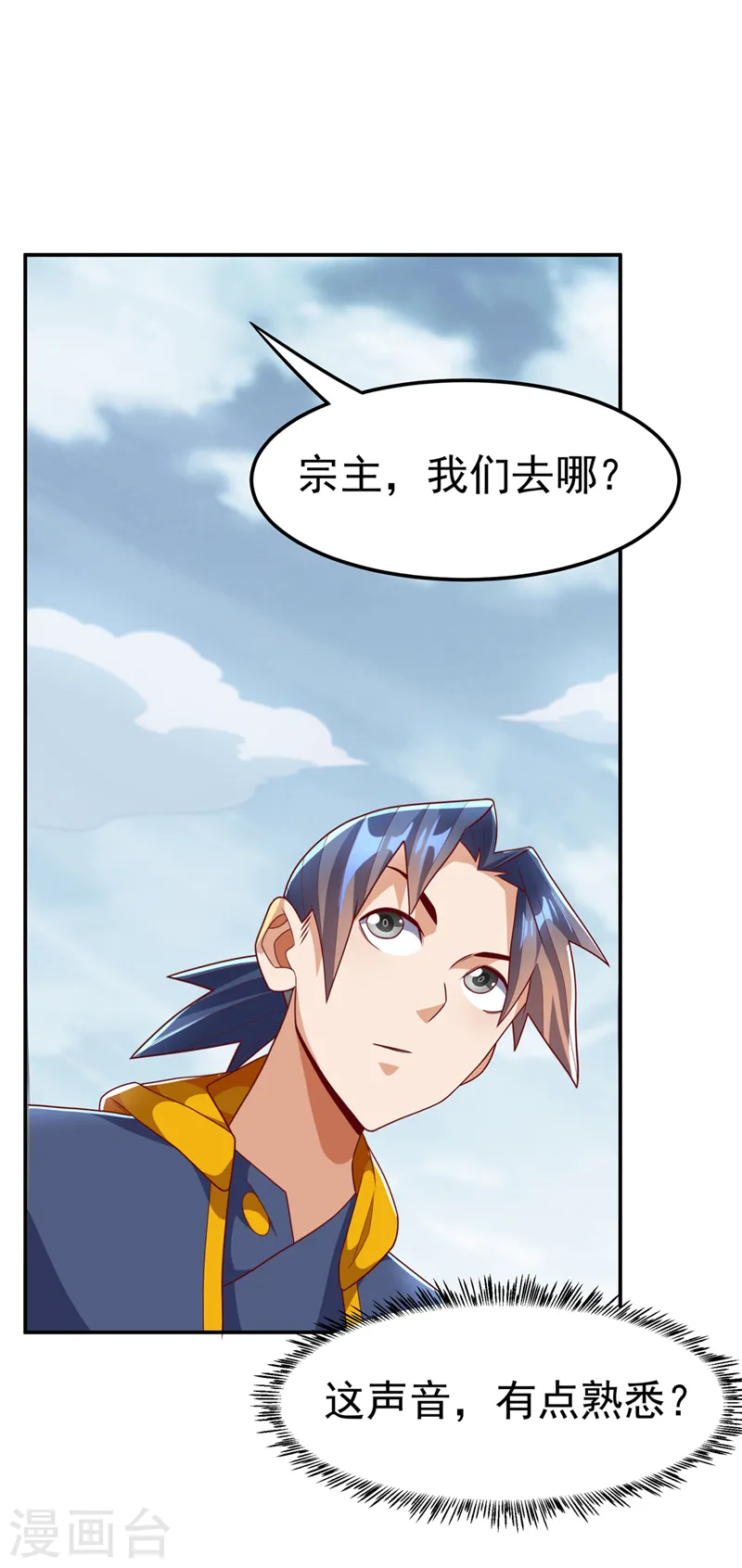 第210话 你风浩爷爷再此！ 第10页