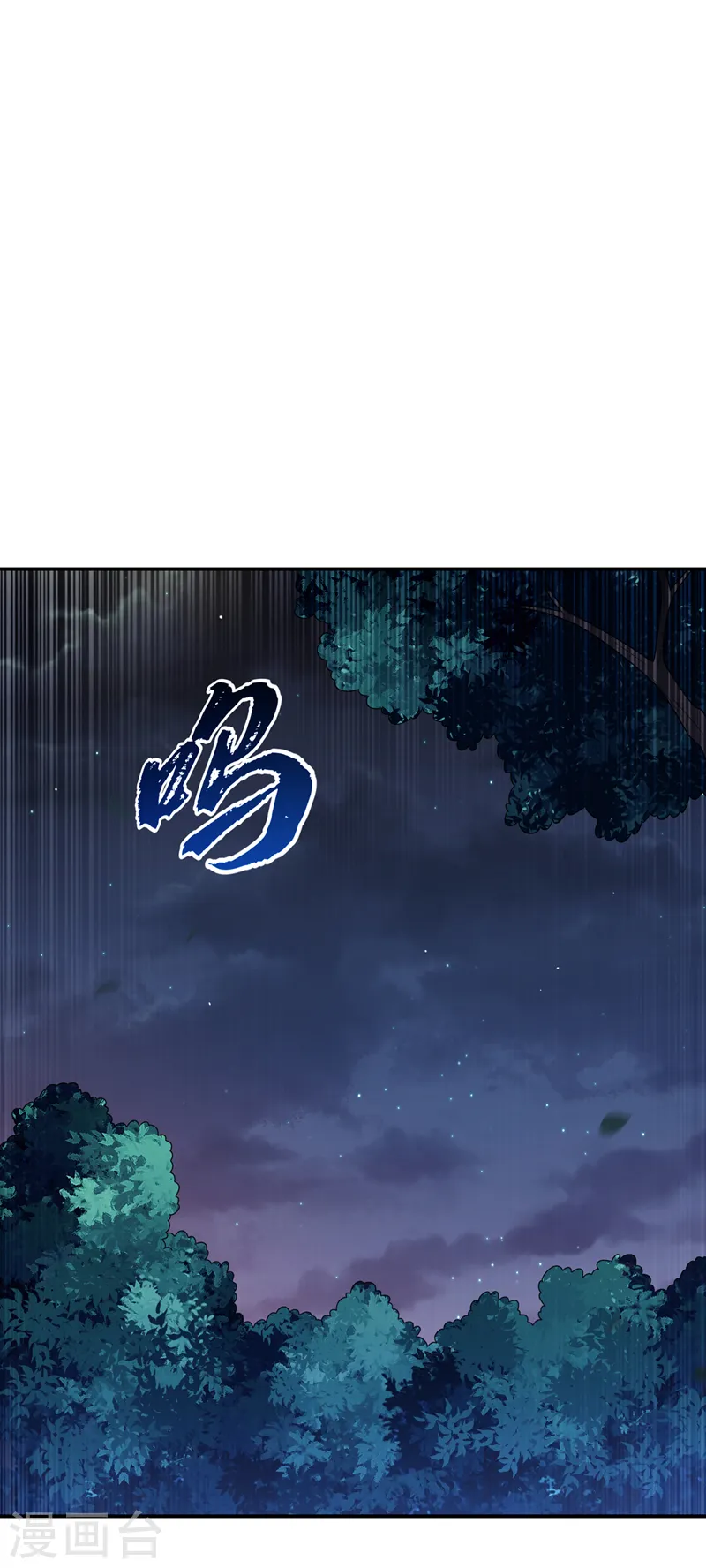 第210话 你风浩爷爷再此！ 第18页