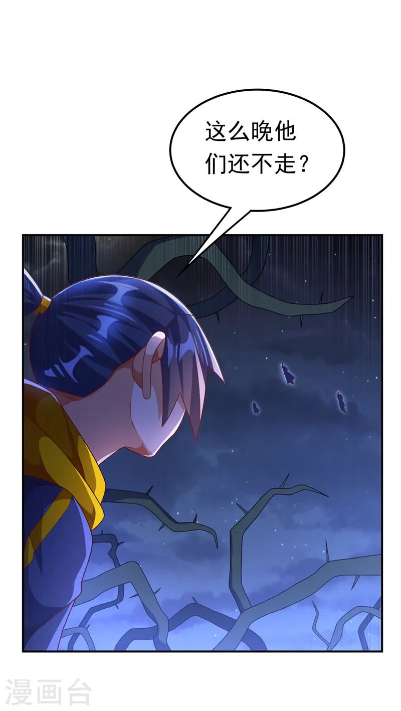 第210话 你风浩爷爷再此！ 第19页
