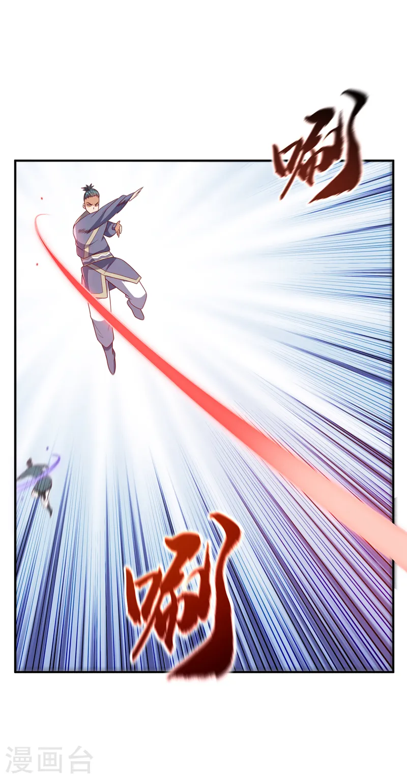 第210话 你风浩爷爷再此！ 第21页