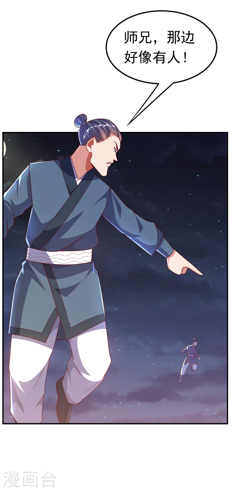 第210话 你风浩爷爷再此！ 第24页