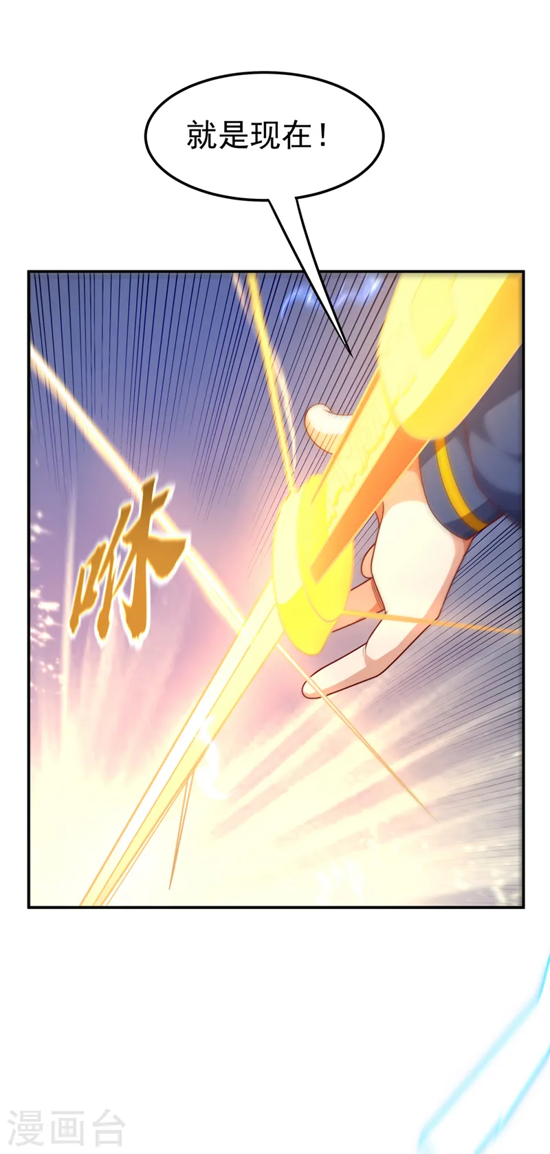 第210话 你风浩爷爷再此！ 第32页