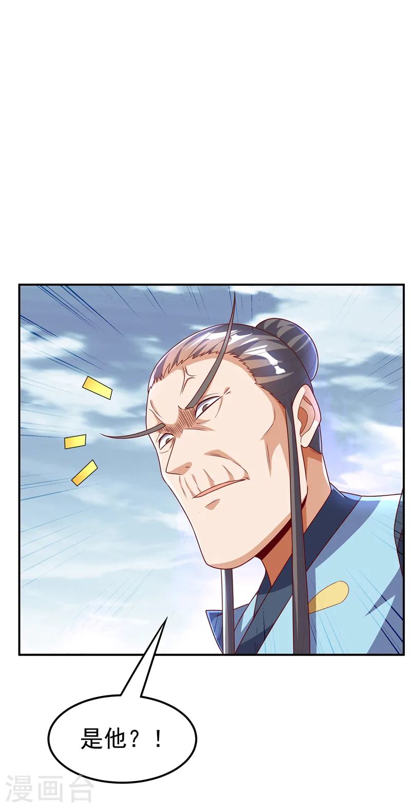 第208话 硬闯生命禁地？！ 第1页