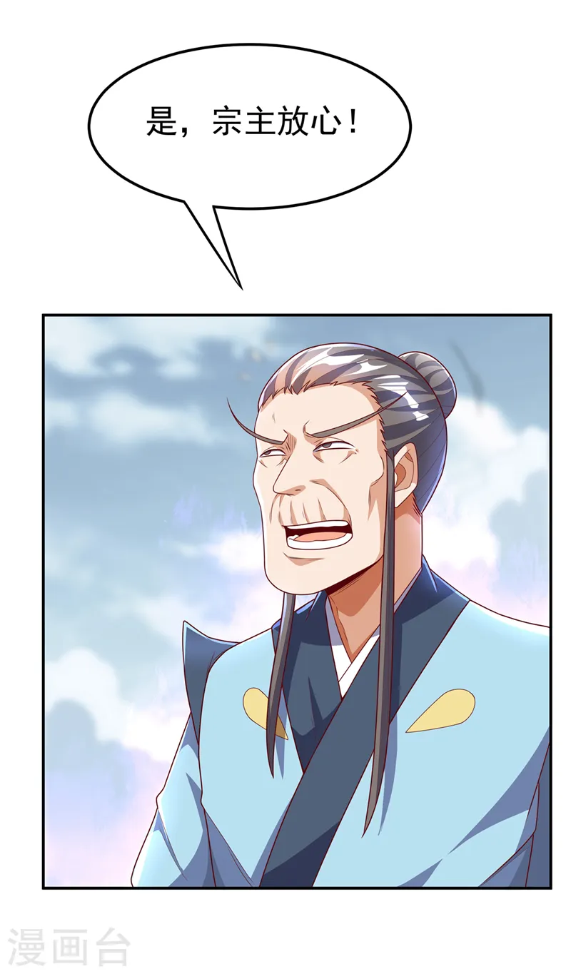 第208话 硬闯生命禁地？！ 第3页