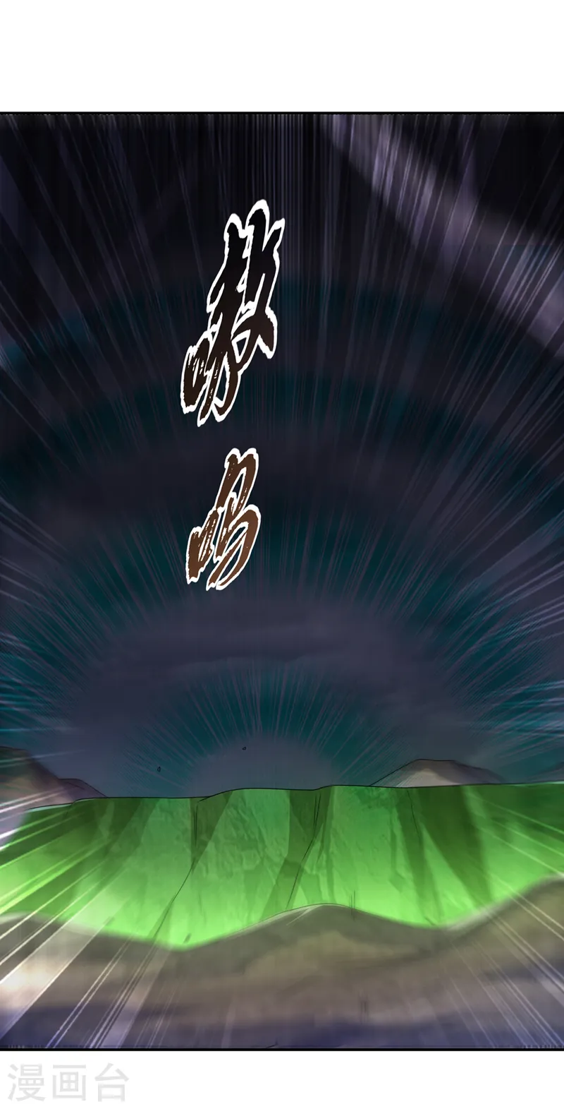 第208话 硬闯生命禁地？！ 第9页