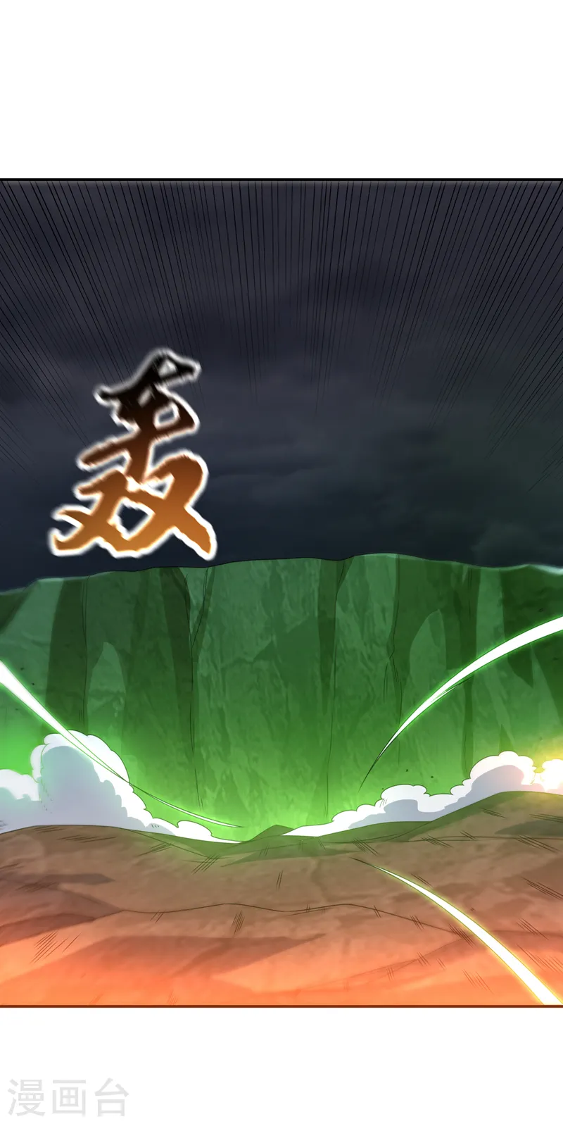 第208话 硬闯生命禁地？！ 第11页