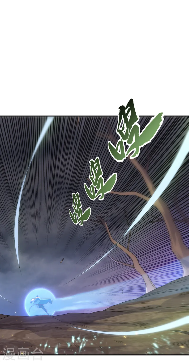 第208话 硬闯生命禁地？！ 第15页