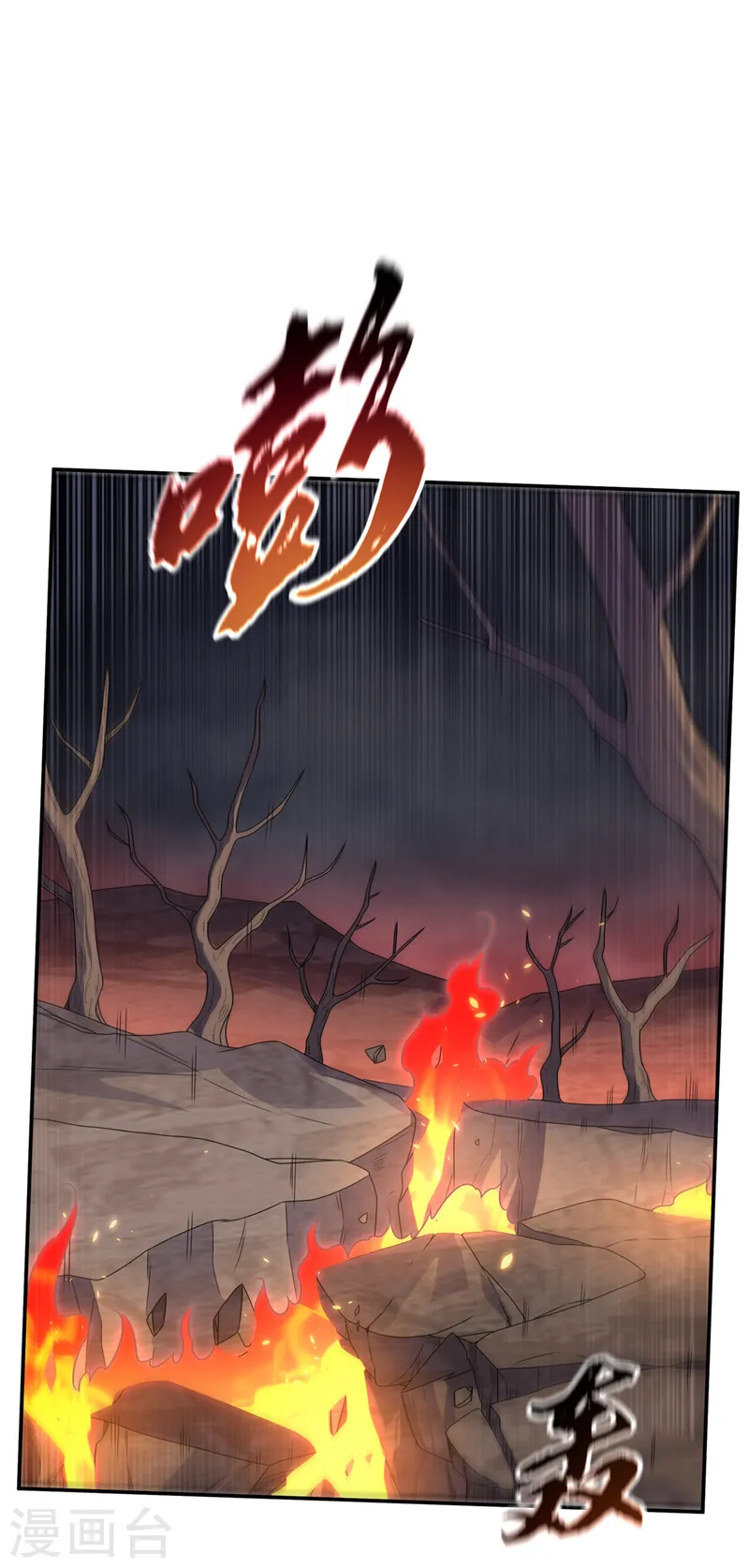 第208话 硬闯生命禁地？！ 第16页