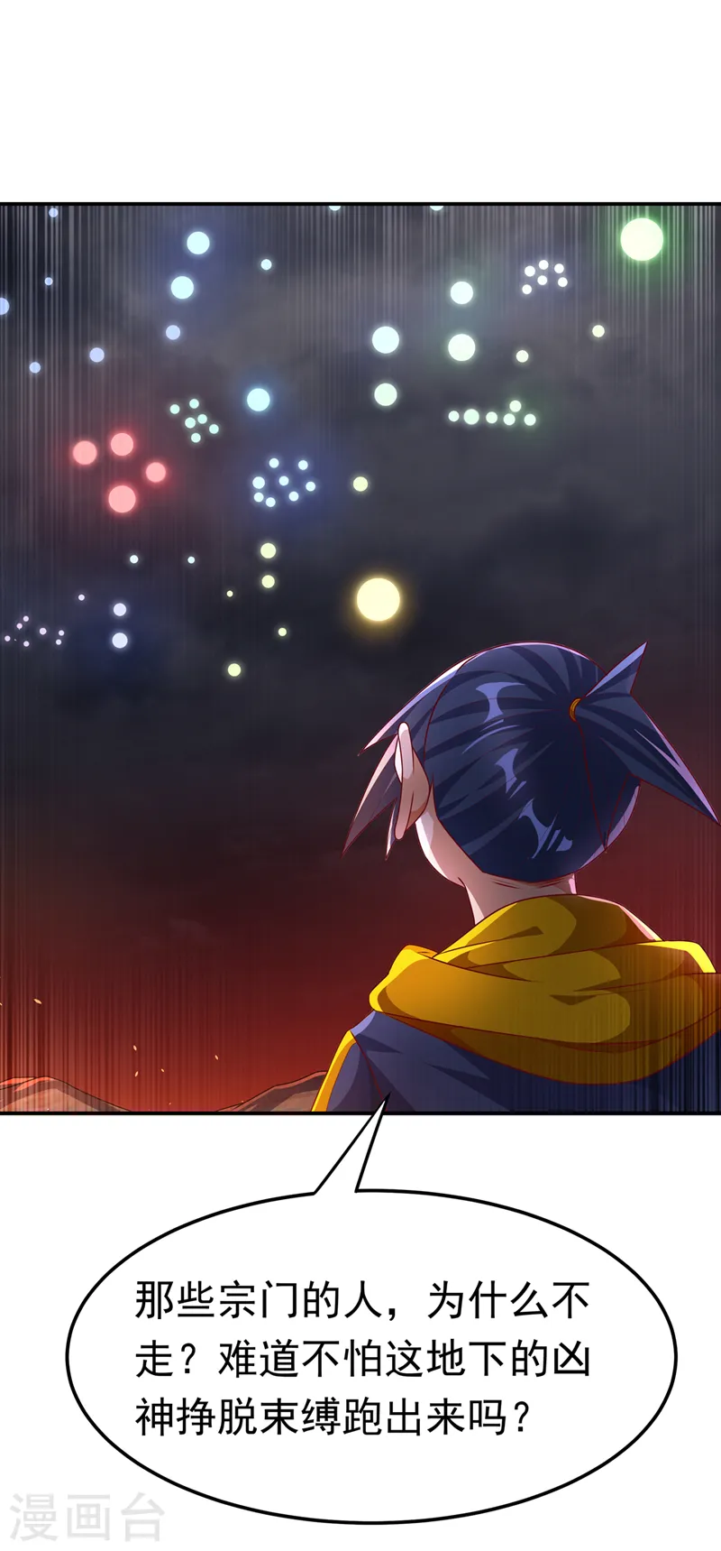 第208话 硬闯生命禁地？！ 第20页