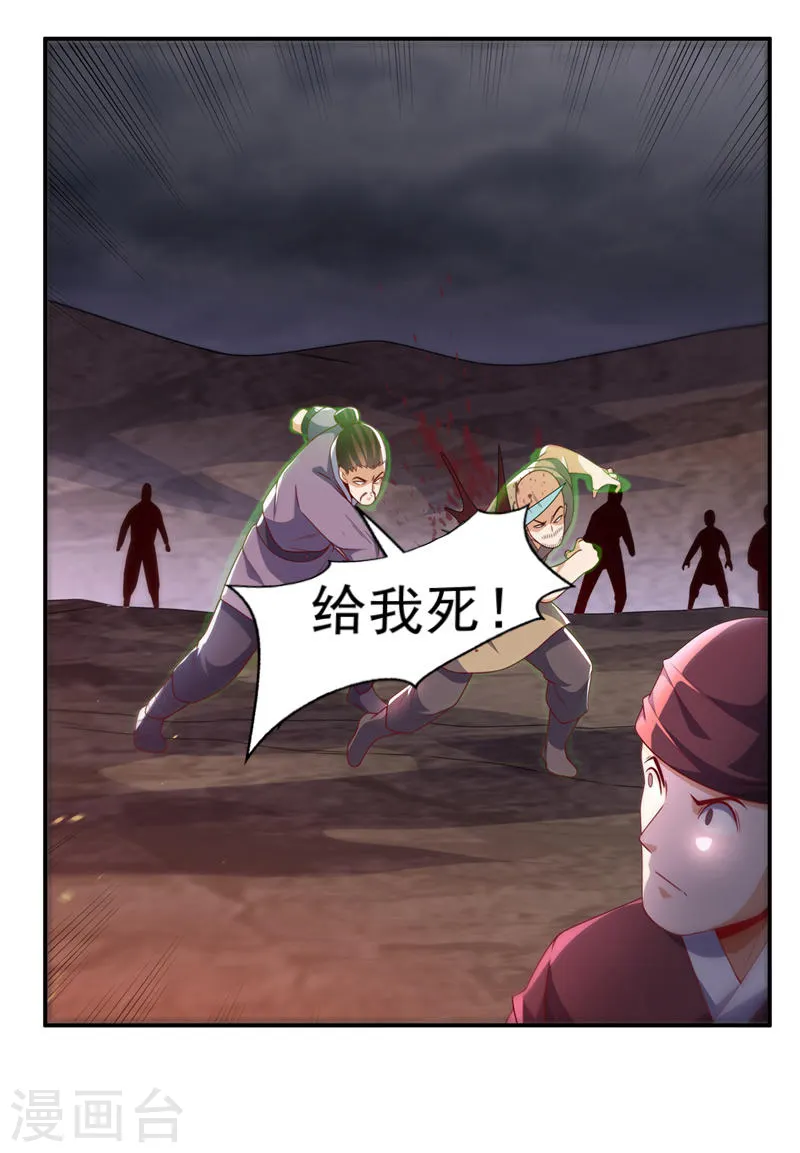 第208话 硬闯生命禁地？！ 第23页