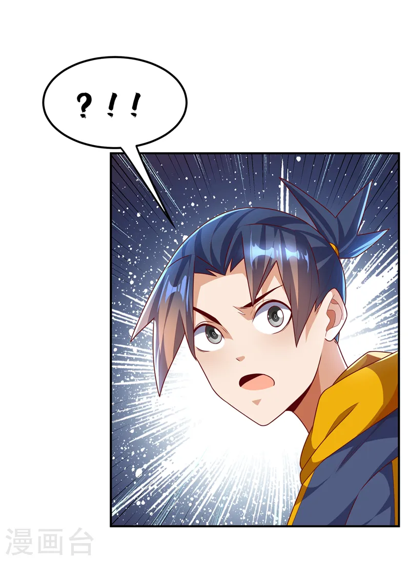 第208话 硬闯生命禁地？！ 第24页