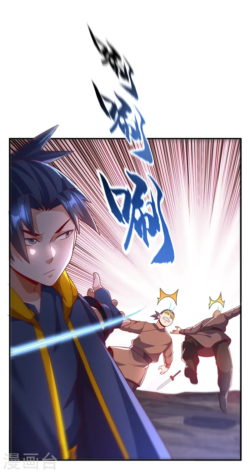 第208话 硬闯生命禁地？！ 第28页