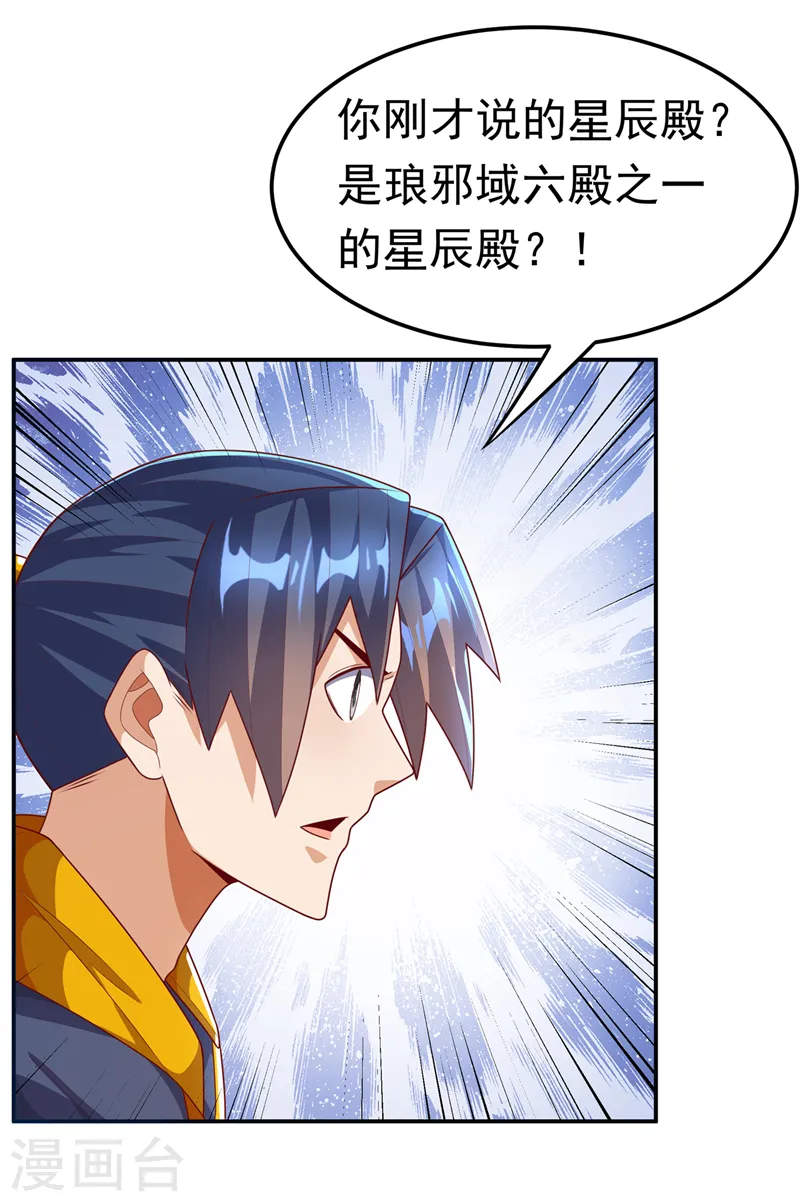 第204话 这个人我保了！ 第1页