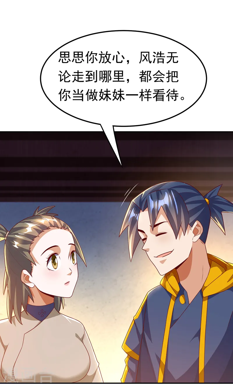 第204话 这个人我保了！ 第9页
