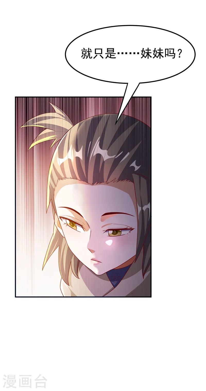 第204话 这个人我保了！ 第10页