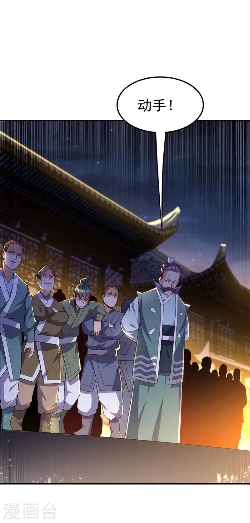 第204话 这个人我保了！ 第14页