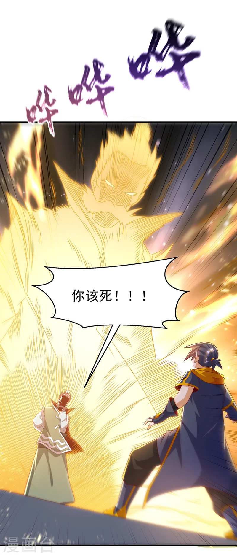 第204话 这个人我保了！ 第23页