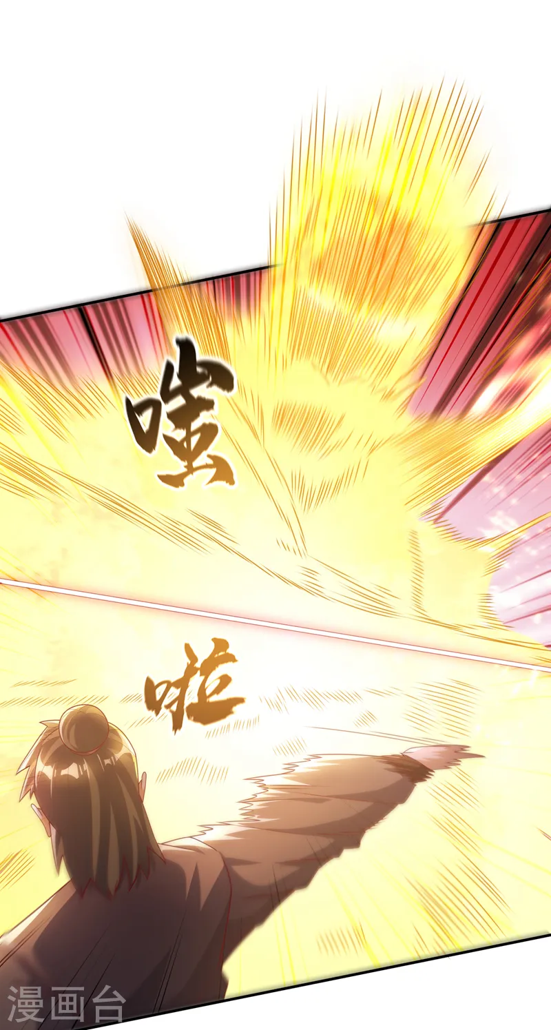第204话 这个人我保了！ 第24页