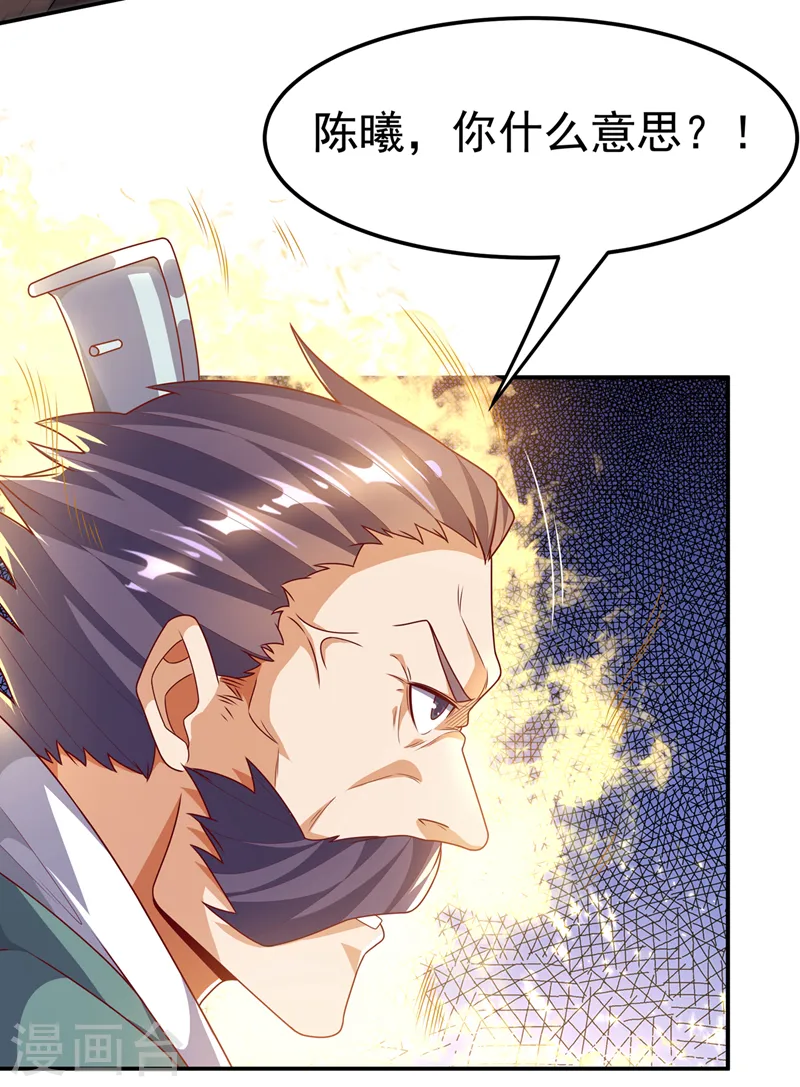 第204话 这个人我保了！ 第25页