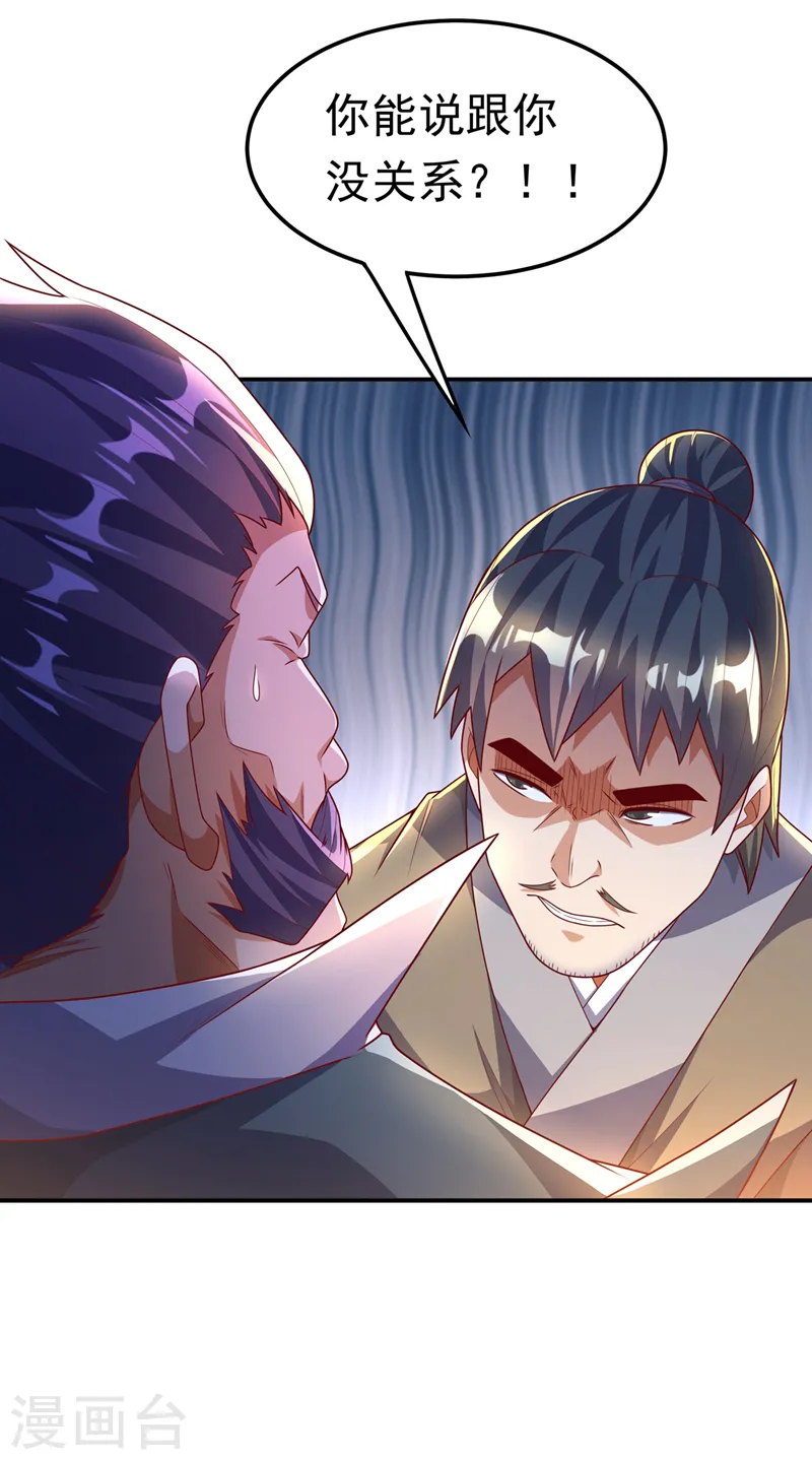 第204话 这个人我保了！ 第27页