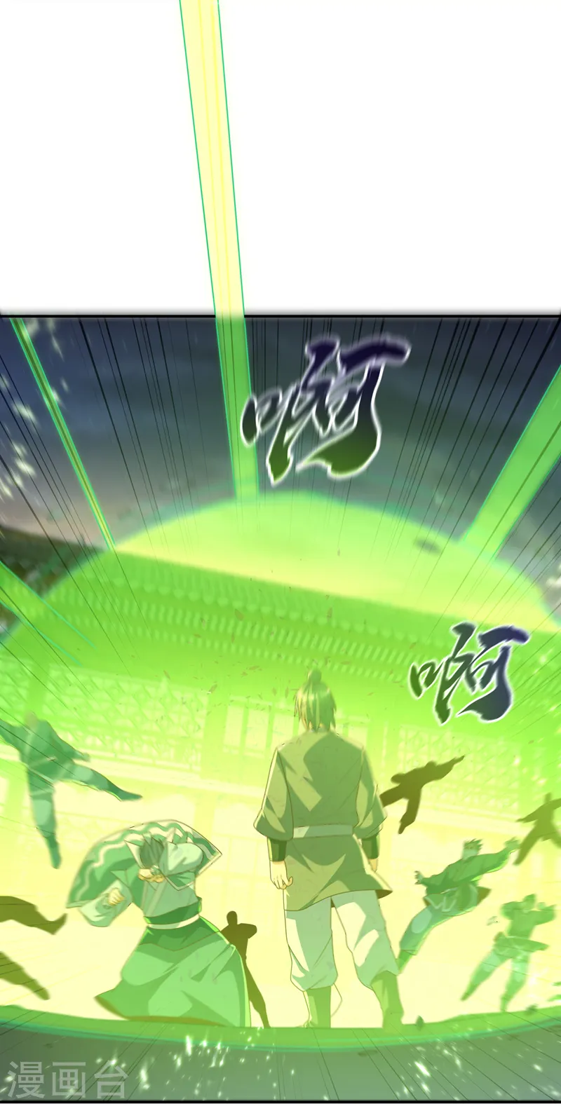 第204话 这个人我保了！ 第32页
