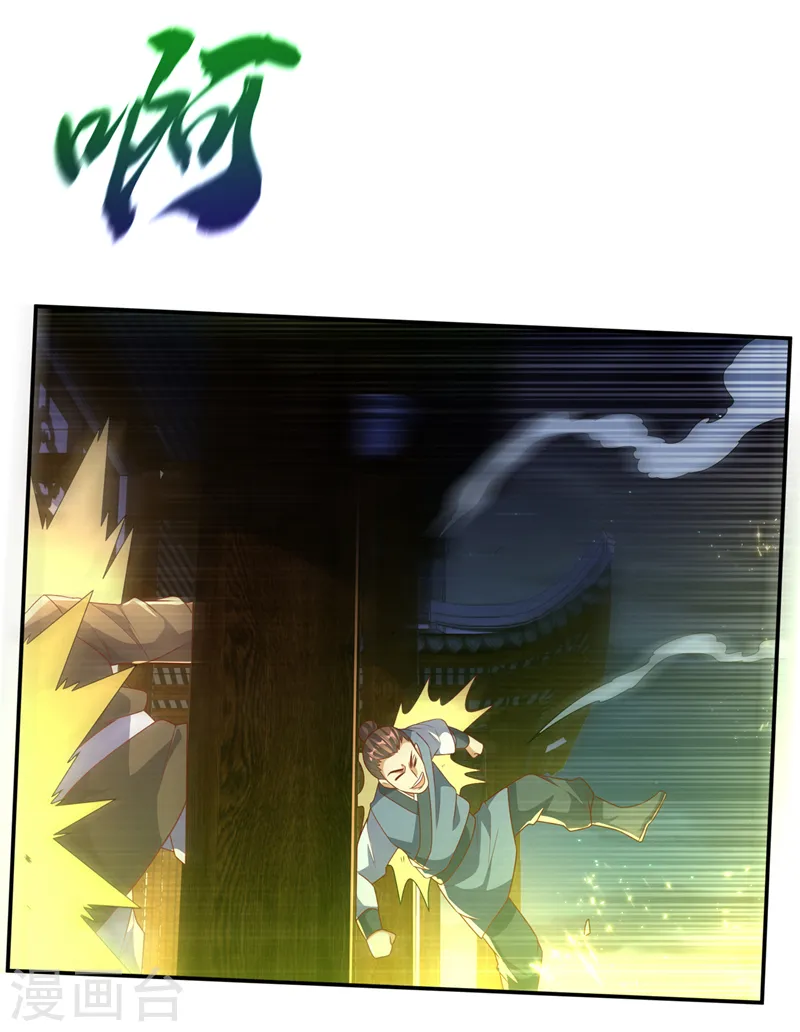 第204话 这个人我保了！ 第33页