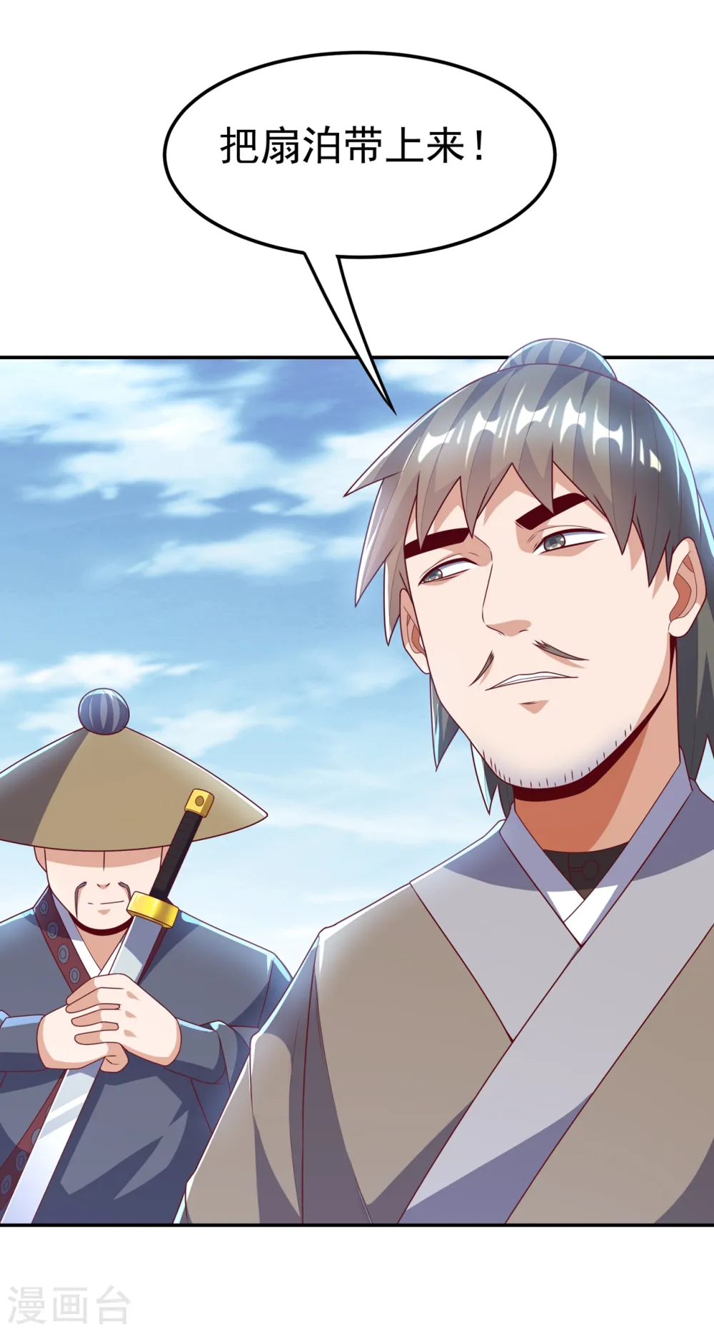 第206话 生命禁地！我来了！ 第1页