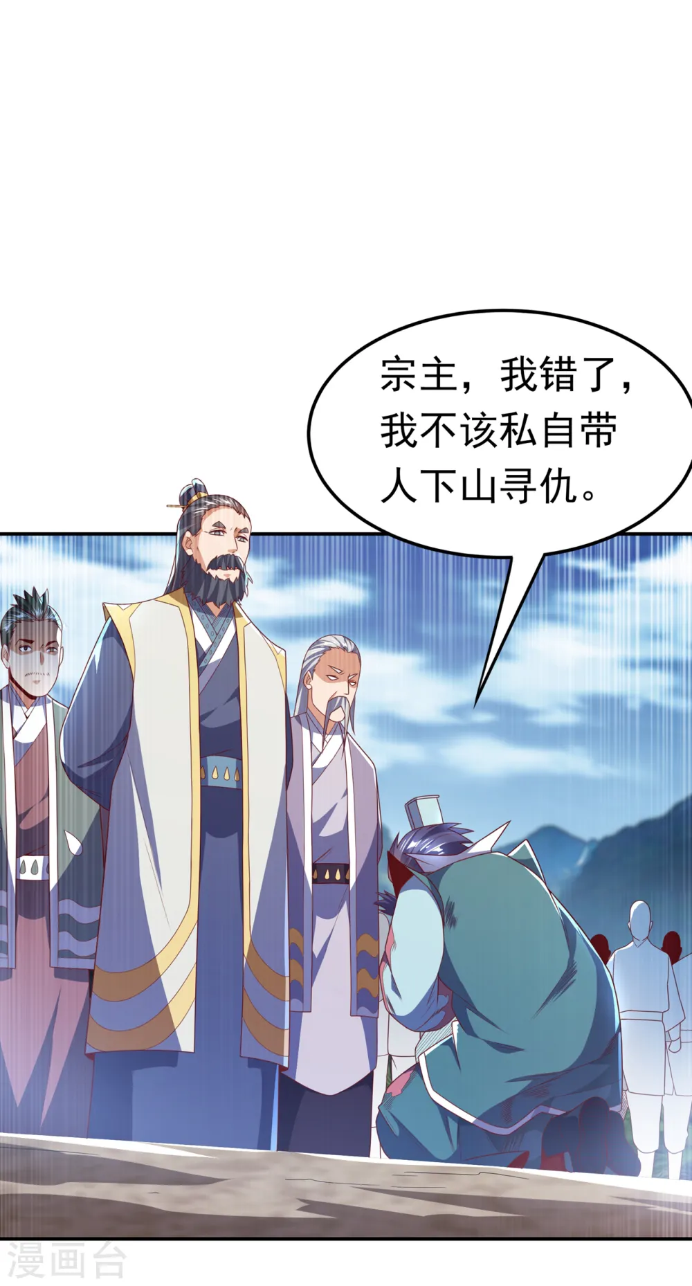 第206话 生命禁地！我来了！ 第2页