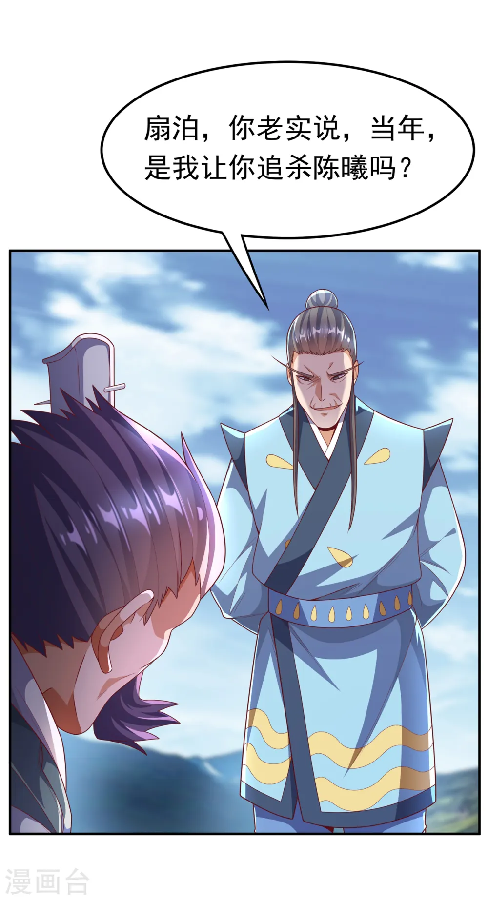 第206话 生命禁地！我来了！ 第3页