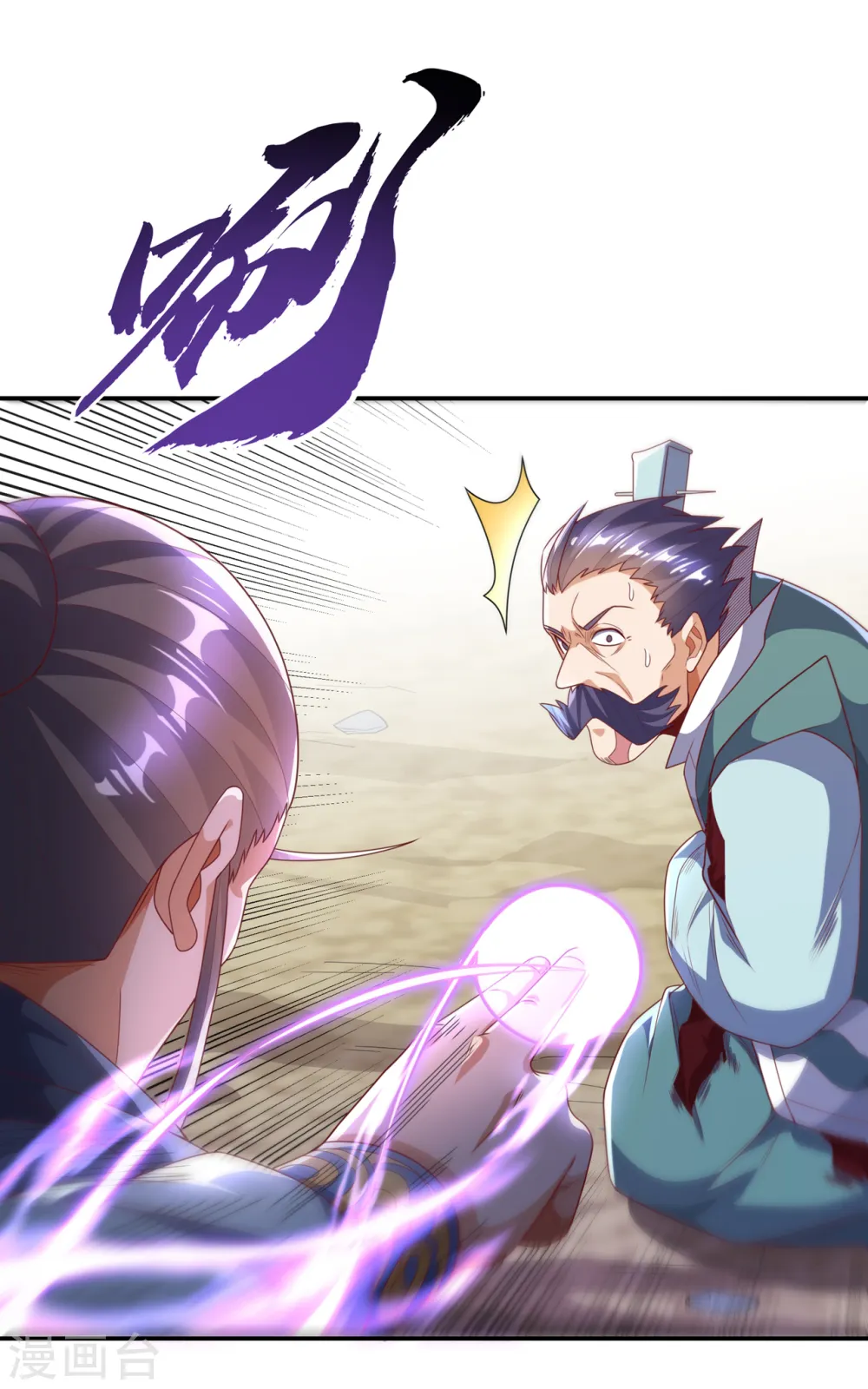 第206话 生命禁地！我来了！ 第5页