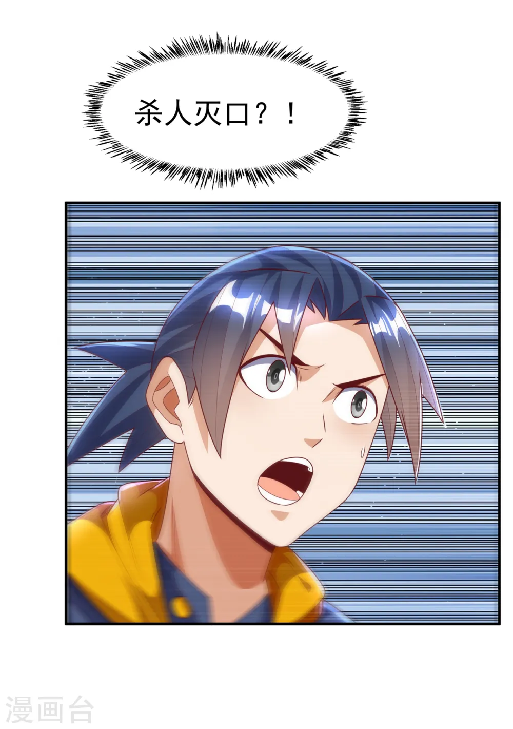 第206话 生命禁地！我来了！ 第6页