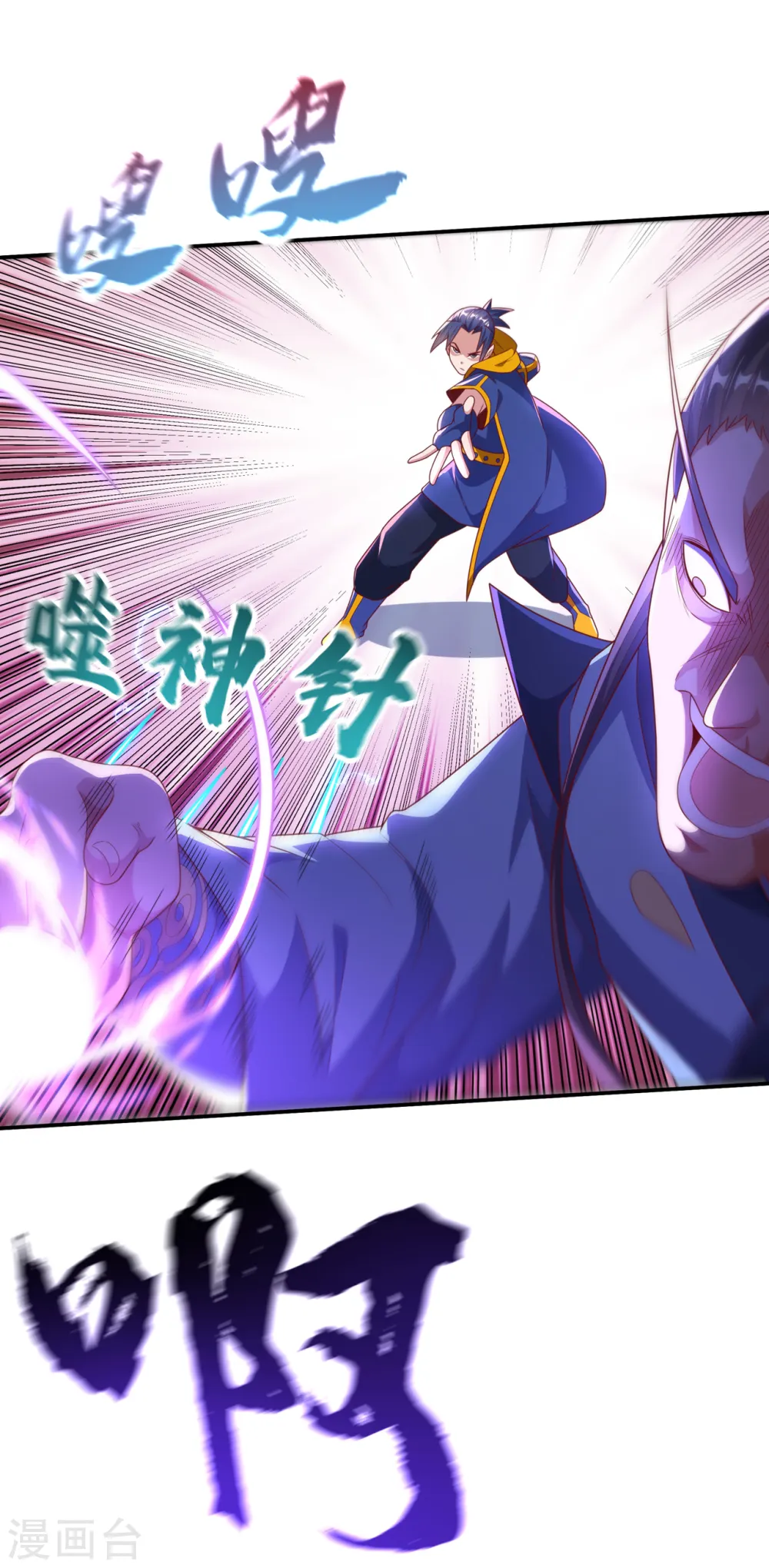 第206话 生命禁地！我来了！ 第7页