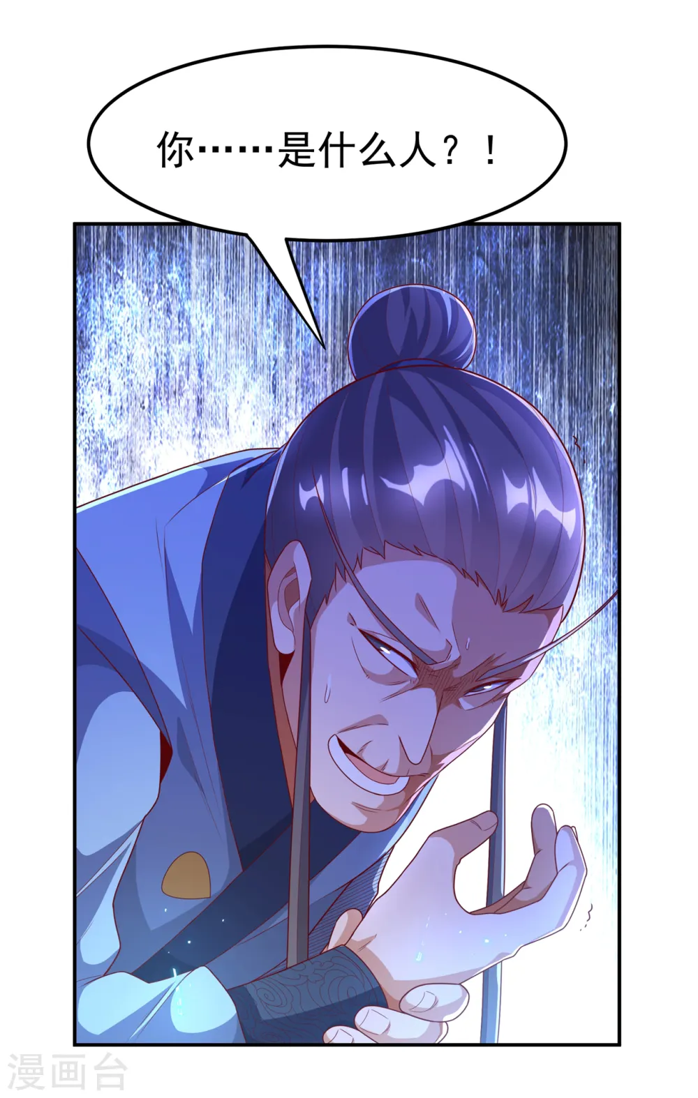 第206话 生命禁地！我来了！ 第9页