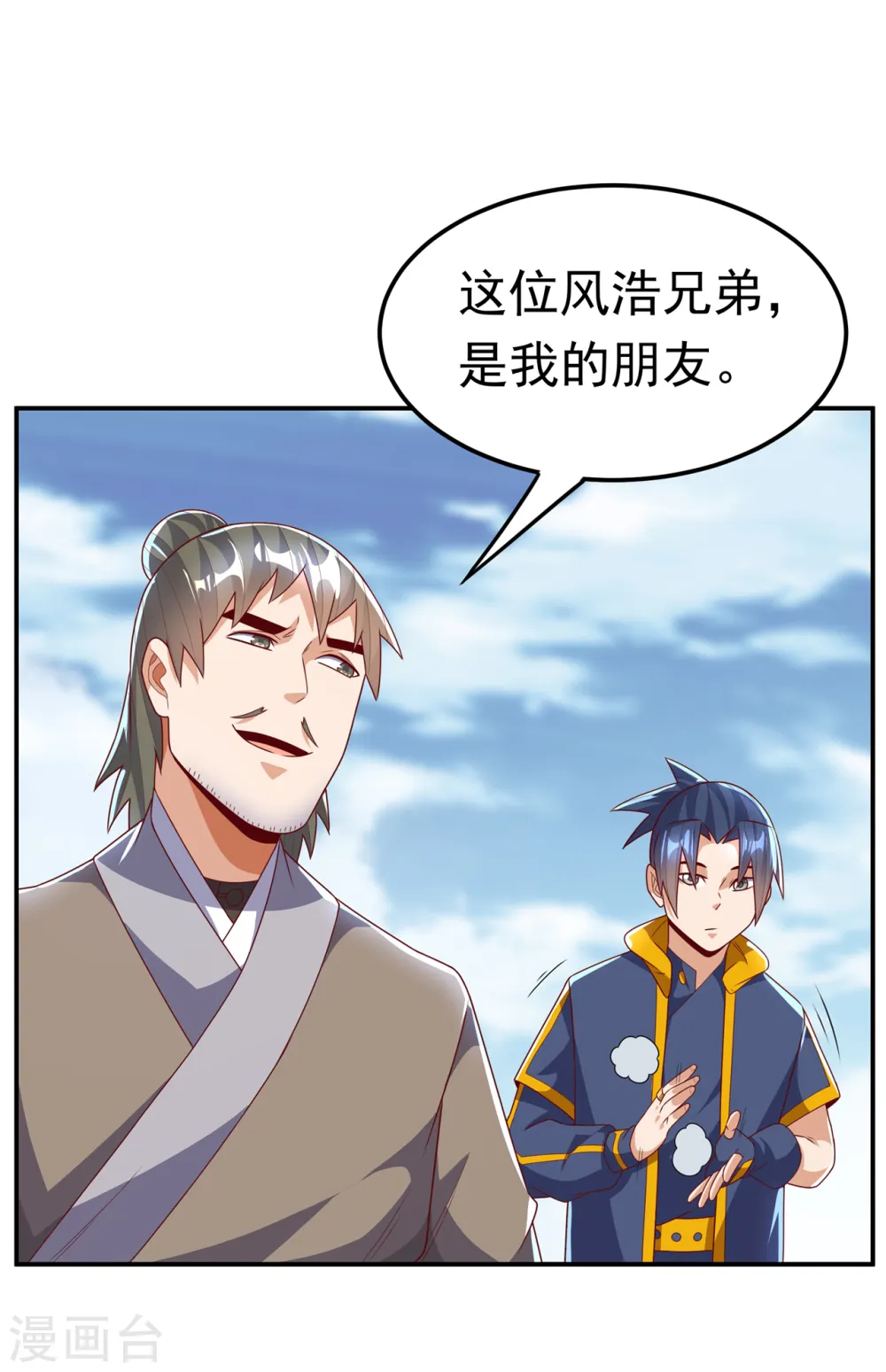 第206话 生命禁地！我来了！ 第10页