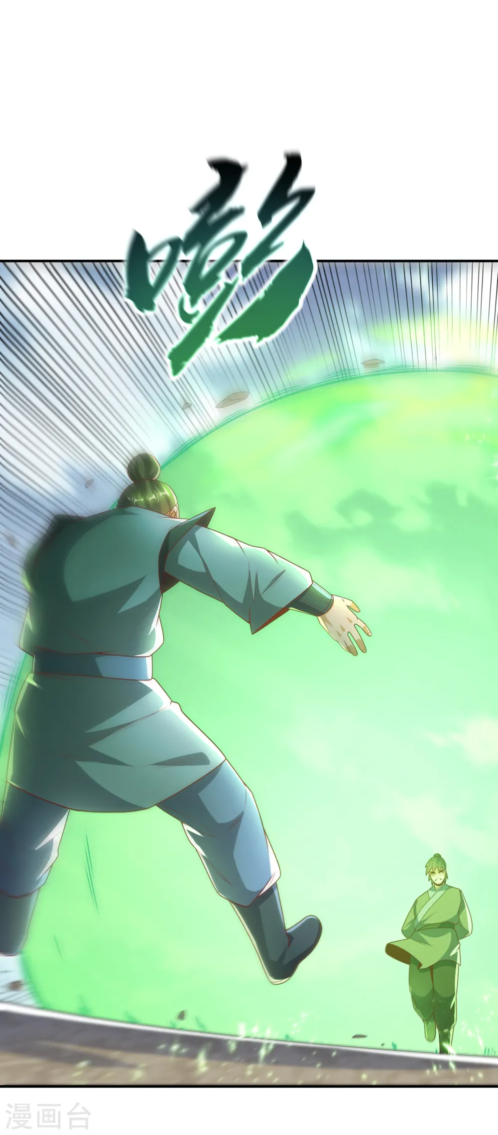 第206话 生命禁地！我来了！ 第15页