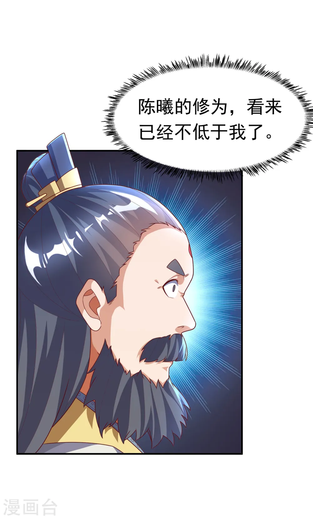 第206话 生命禁地！我来了！ 第17页