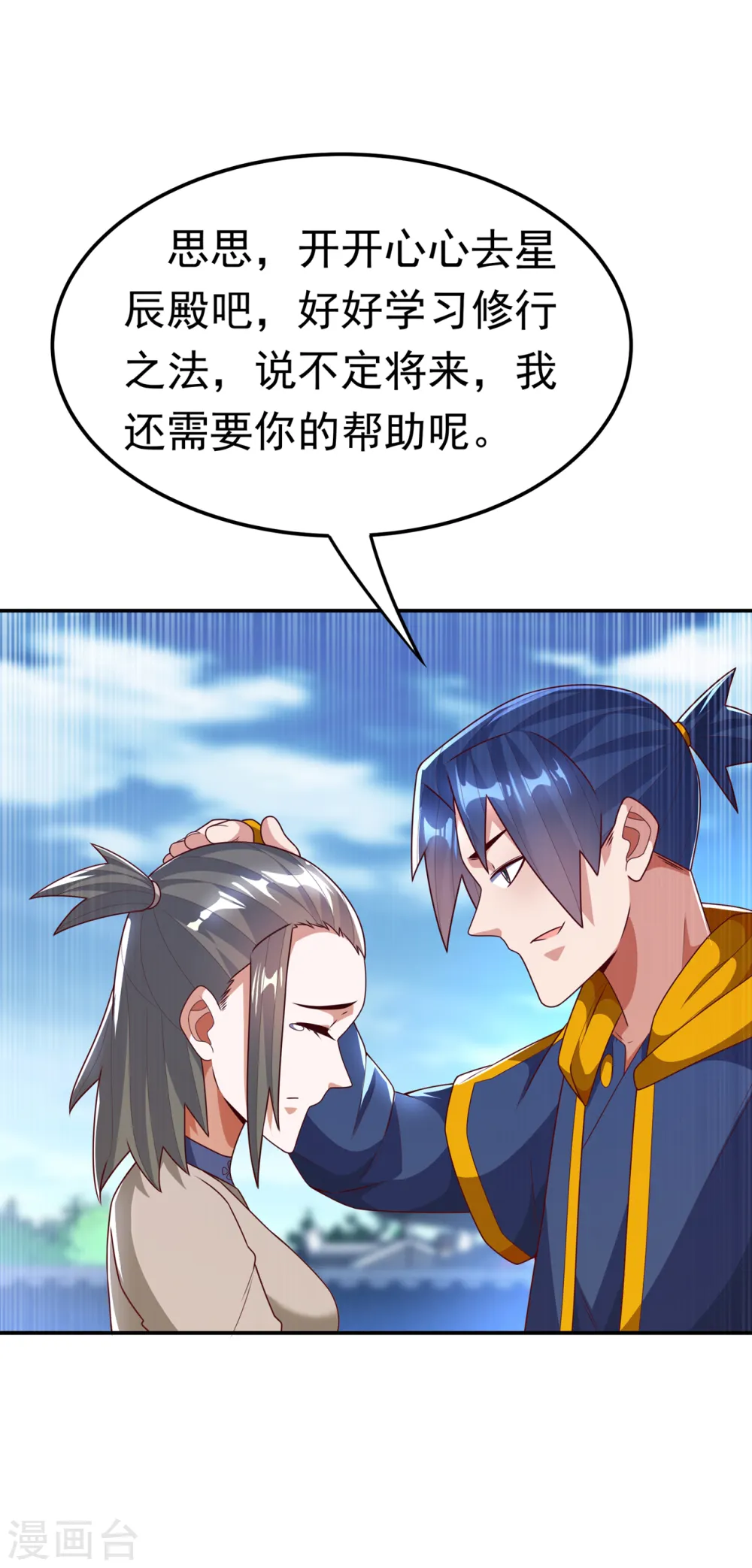 第206话 生命禁地！我来了！ 第25页